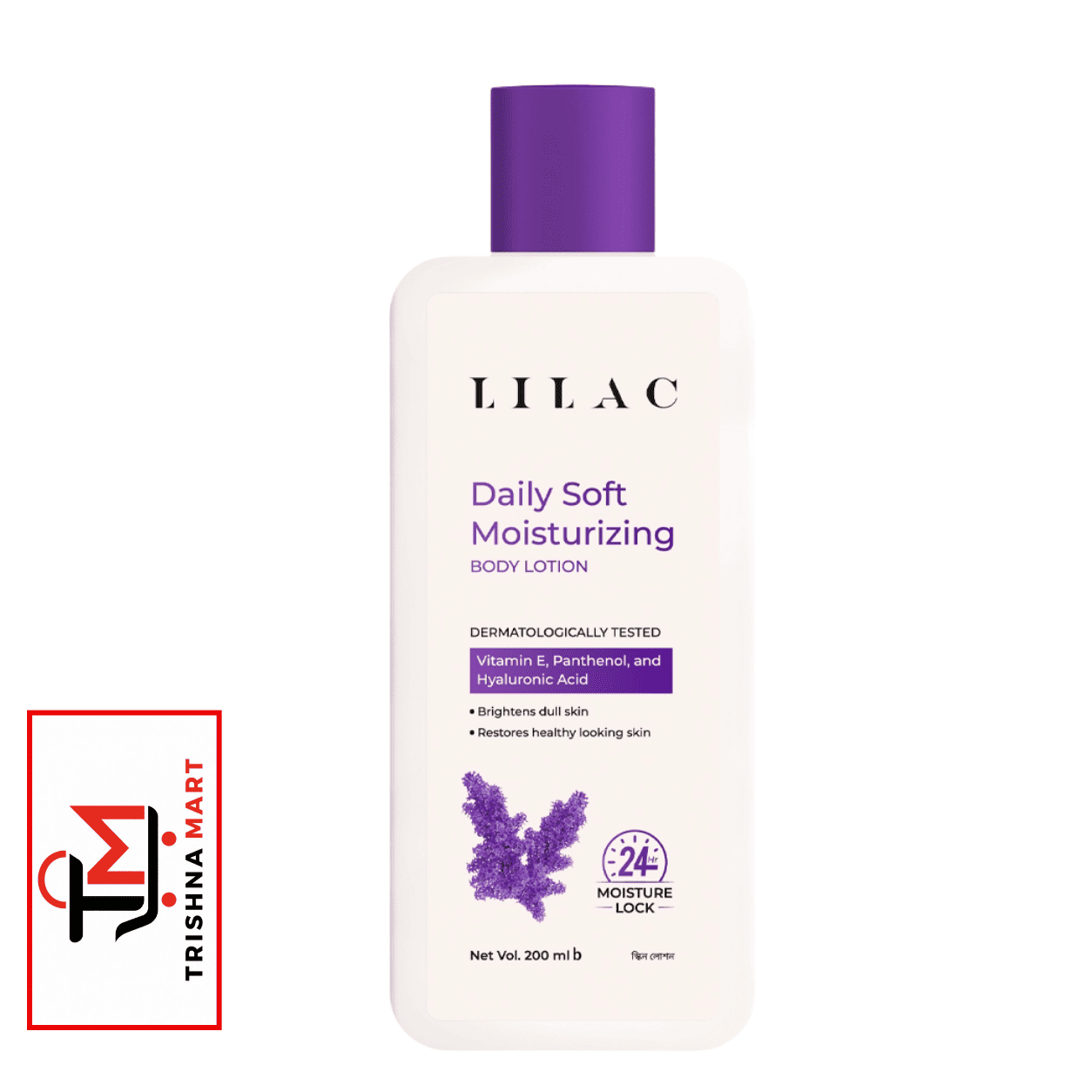 Lilac Daily Soft Moisturizing Body Lotion – 200ml
